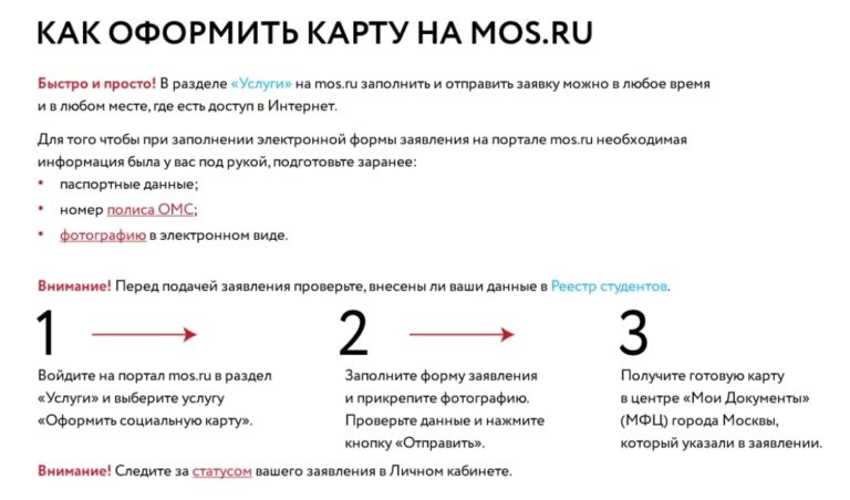 Если размагнитилась социальная карта пенсионера что делать